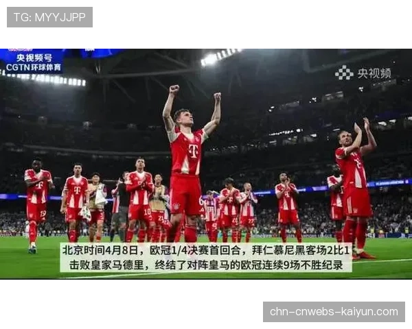 欧冠四分之一决赛首回合：巴黎2-0利物浦，拜仁2-1皇马